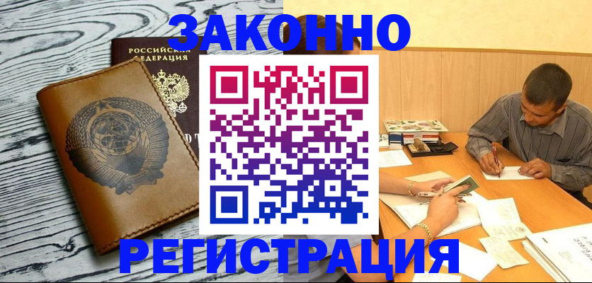временная регистрация и коммунальные услуги в Ершове
