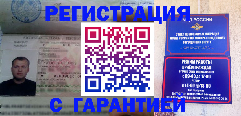 временная регистрация госуслуги в Ершове