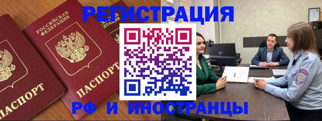 временная регистрация для школы в Ершове