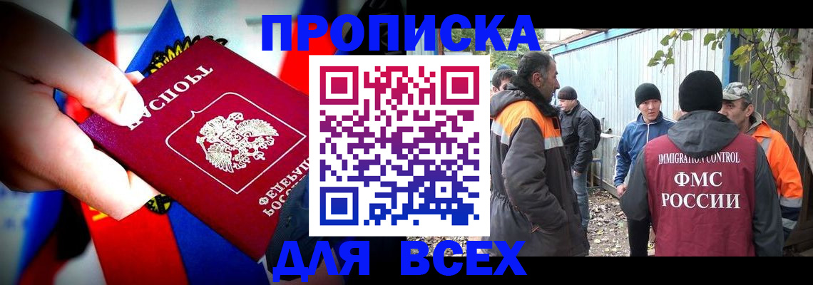 временная регистрация по месту пребывания в Ершове
